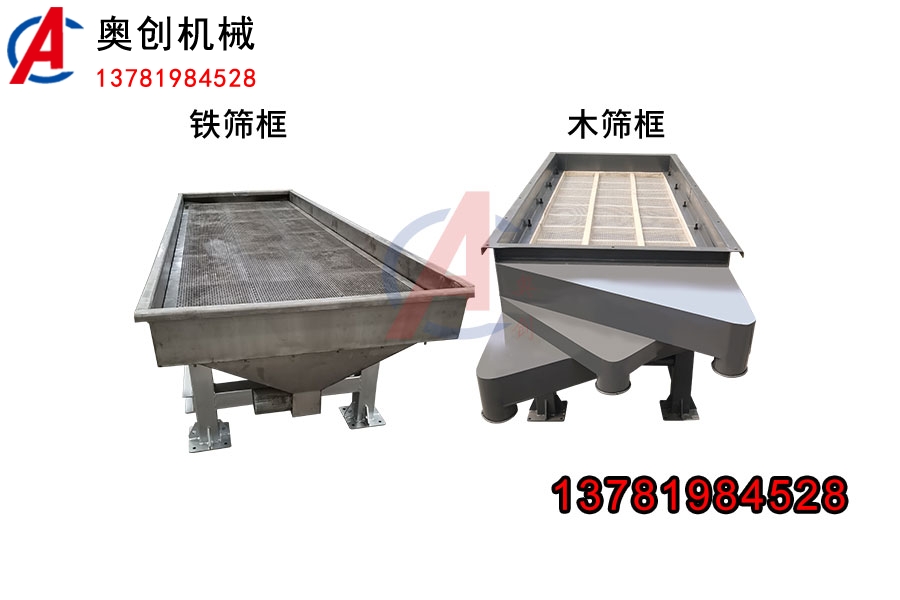 直線振動篩鐵篩網鐵篩框 直線振動篩鐵篩網鐵篩框